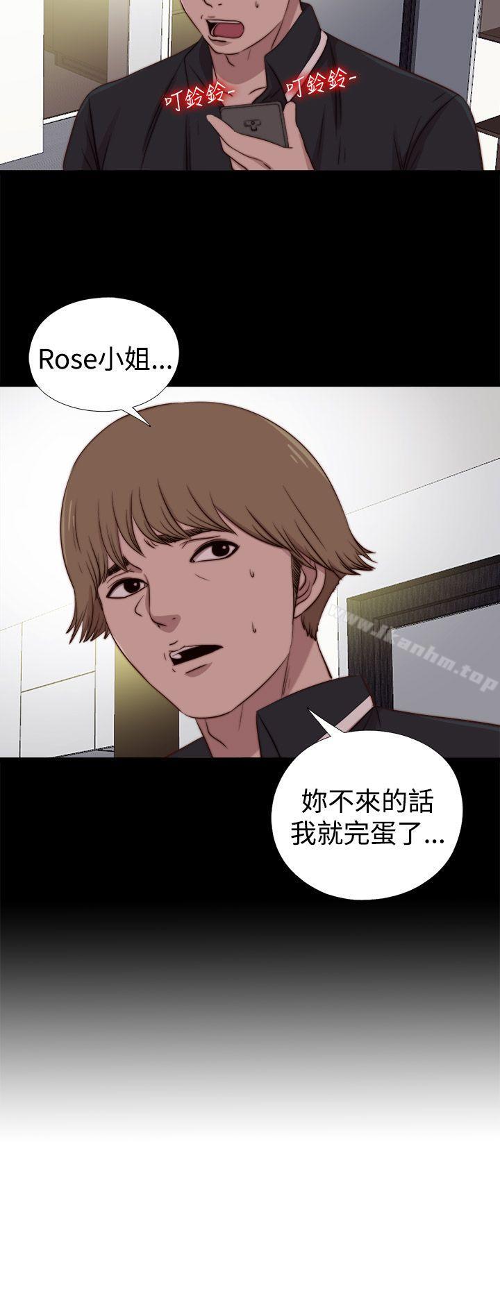 傀儡瑪莉 在线观看 第26話 漫画图片28