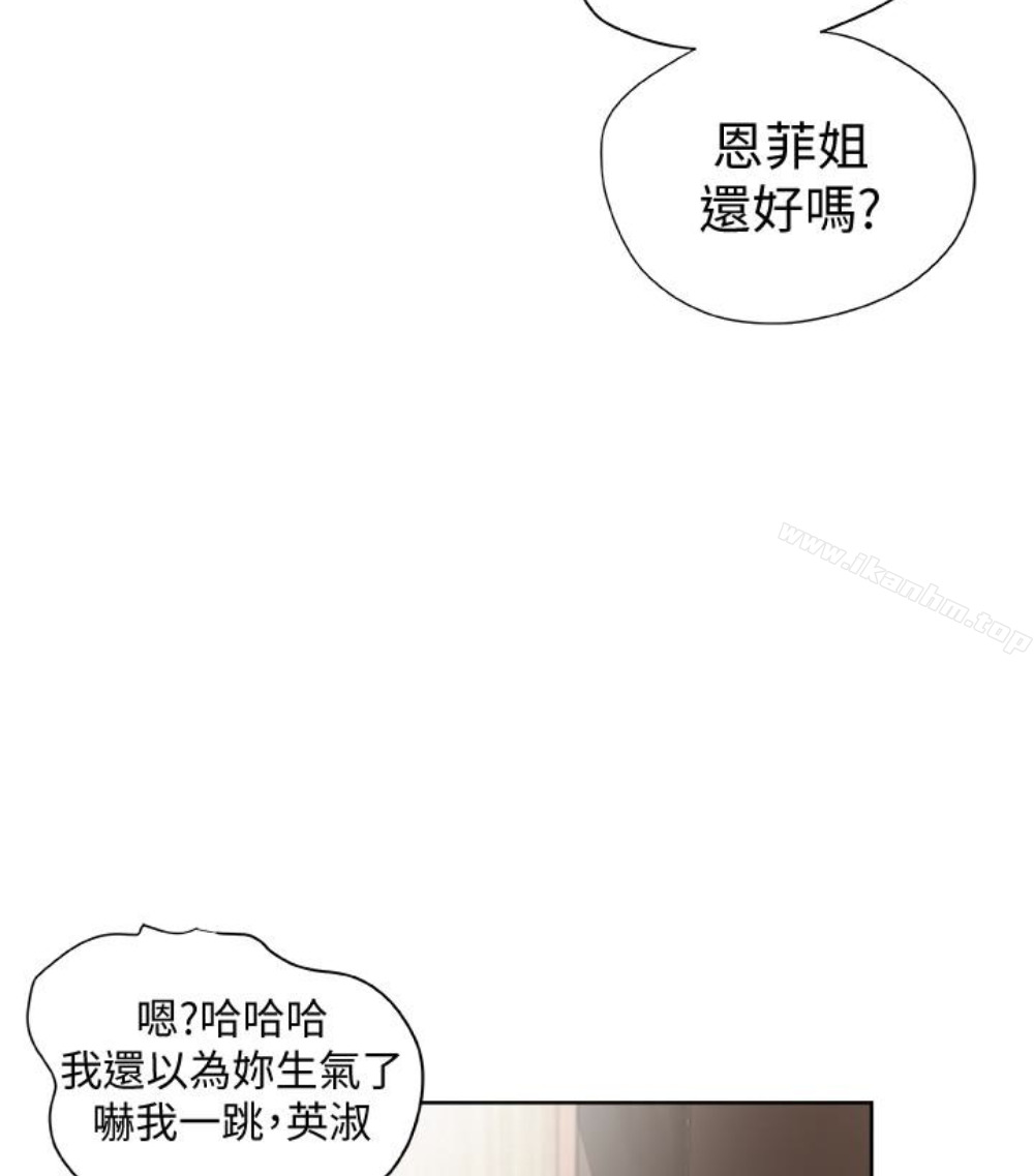 有夫同享 在线观看 第23話-老公可疑的行徑 漫画图片16