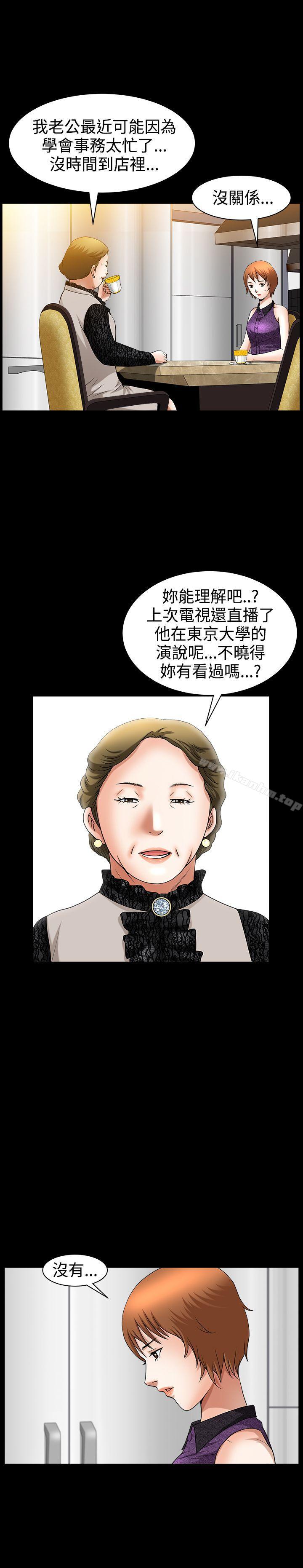 人妻性解放3:粗糙的手 在线观看 第44話 漫画图片10