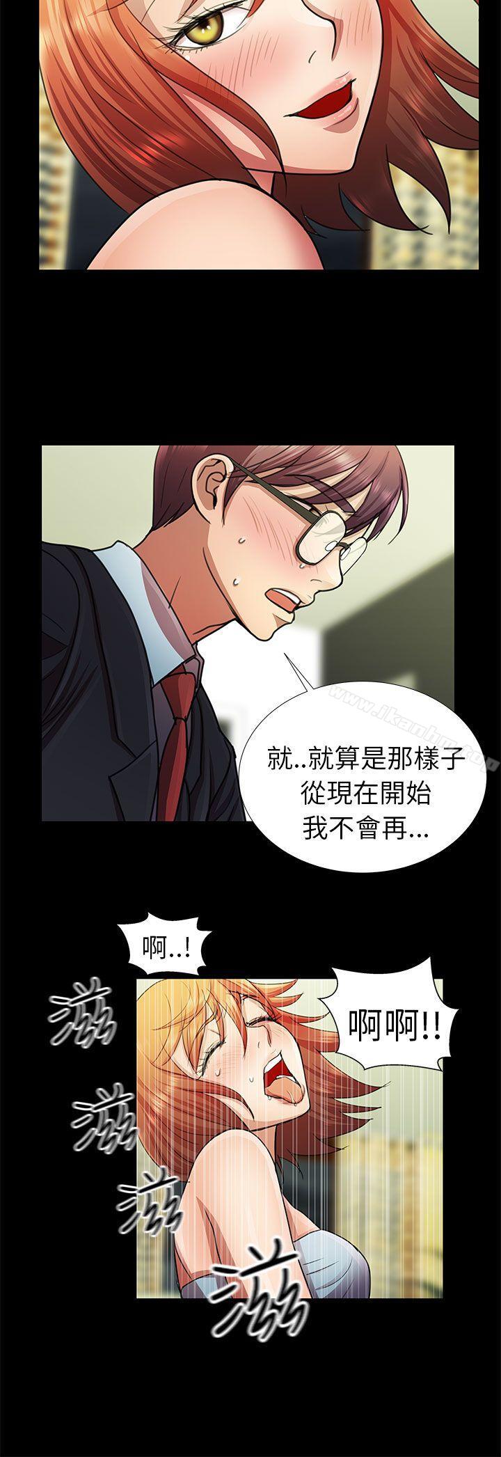 危險的女人 在线观看 第6話 漫画图片16