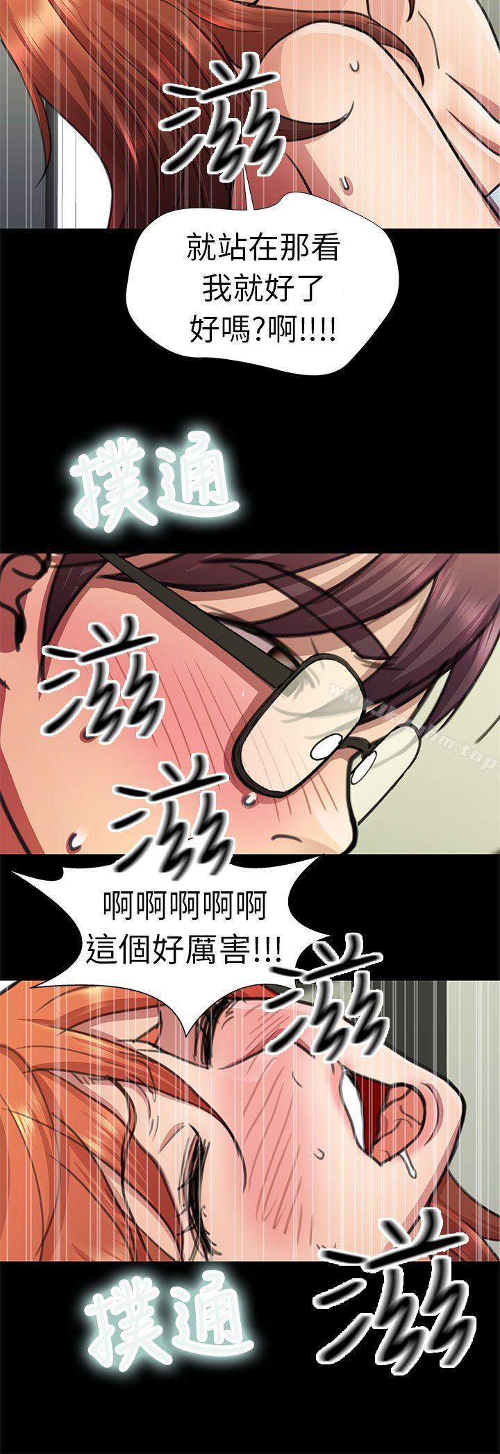 漫画韩国 危險的女人   - 立即阅读 第6話第18漫画图片