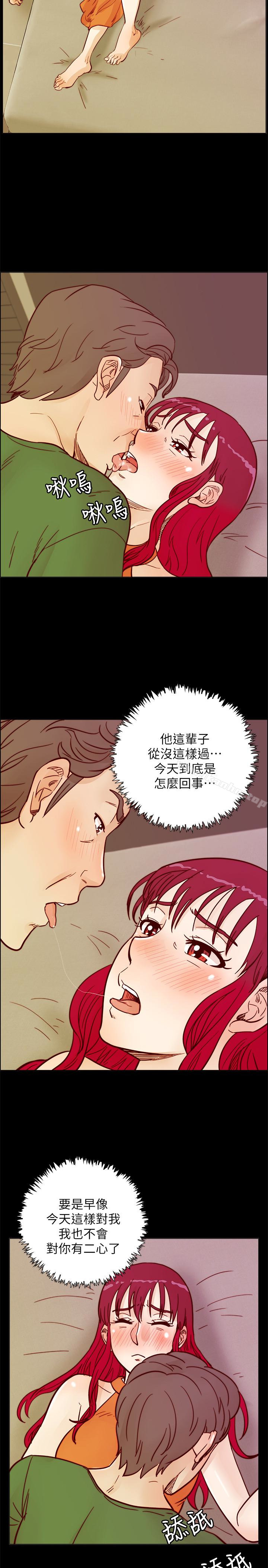 荒淫同學會 在线观看 第60話-敏才的執著 漫画图片2