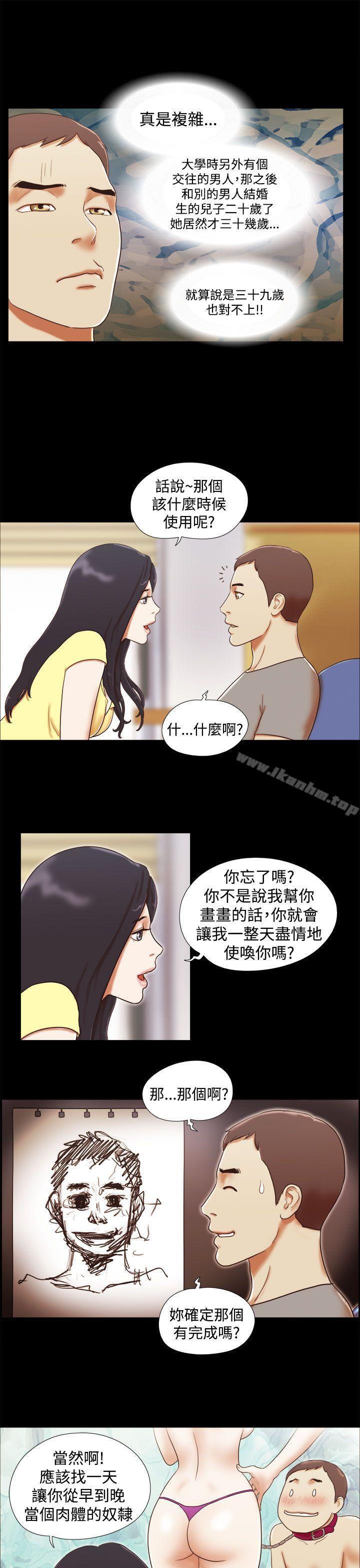 She：我的魅惑女友漫画 免费阅读 第17话 5.jpg