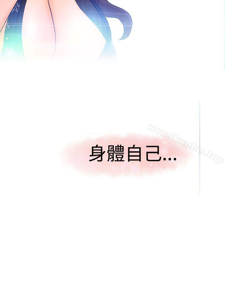 韩漫H漫画 福冈的女人们  - 点击阅读 第9话 5