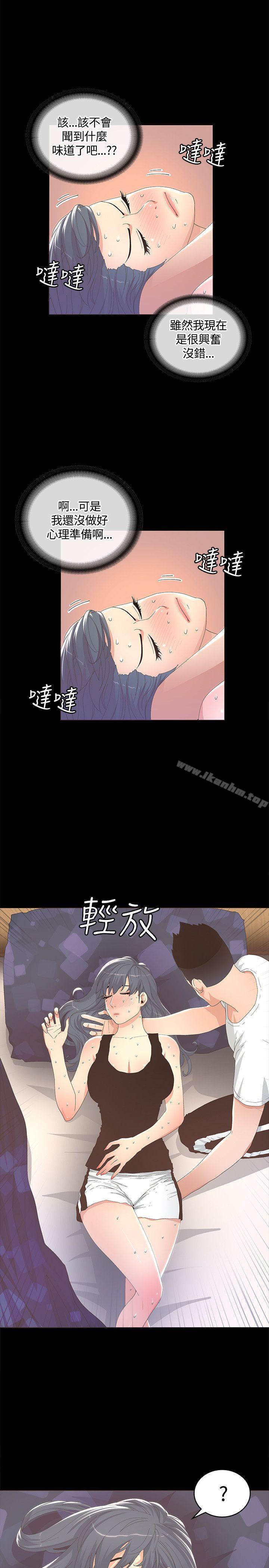 迷人的她漫画 免费阅读 第12话 14.jpg