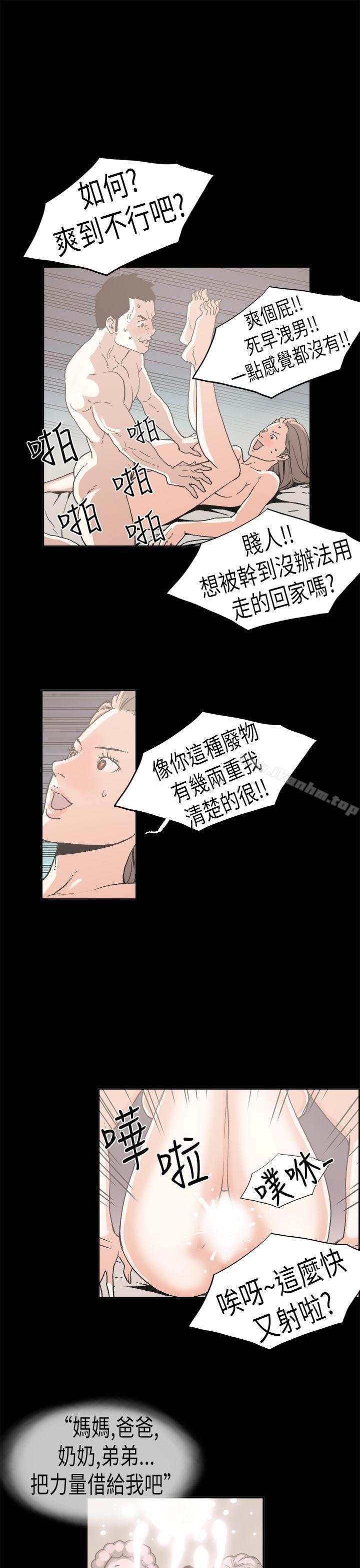 韩漫H漫画 丑闻第一季  - 点击阅读 第一季 最终话 3