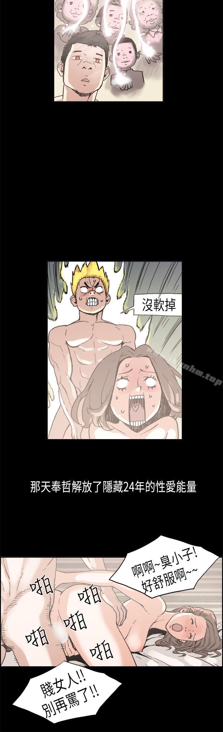 韩漫H漫画 丑闻第一季  - 点击阅读 第一季 最终话 4