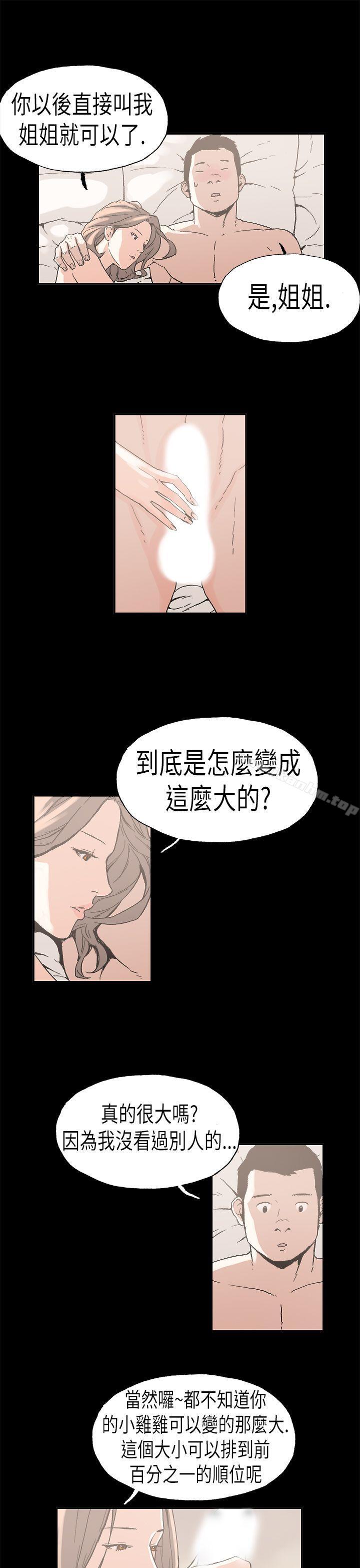 醜聞第一季 在线观看 第一季 最終話 漫画图片5