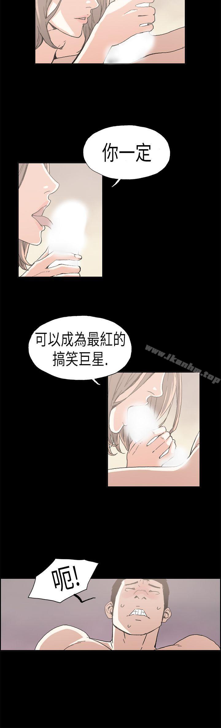 韩漫H漫画 丑闻第一季  - 点击阅读 第一季 最终话 6