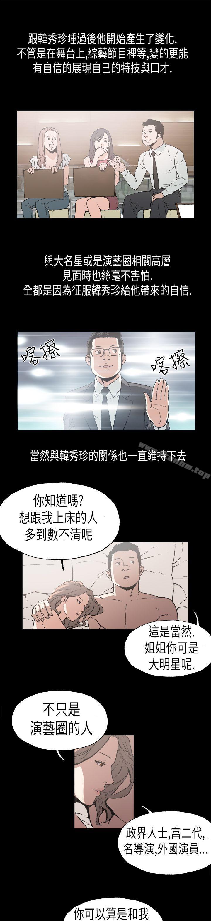 韩漫H漫画 丑闻第一季  - 点击阅读 第一季 最终话 7
