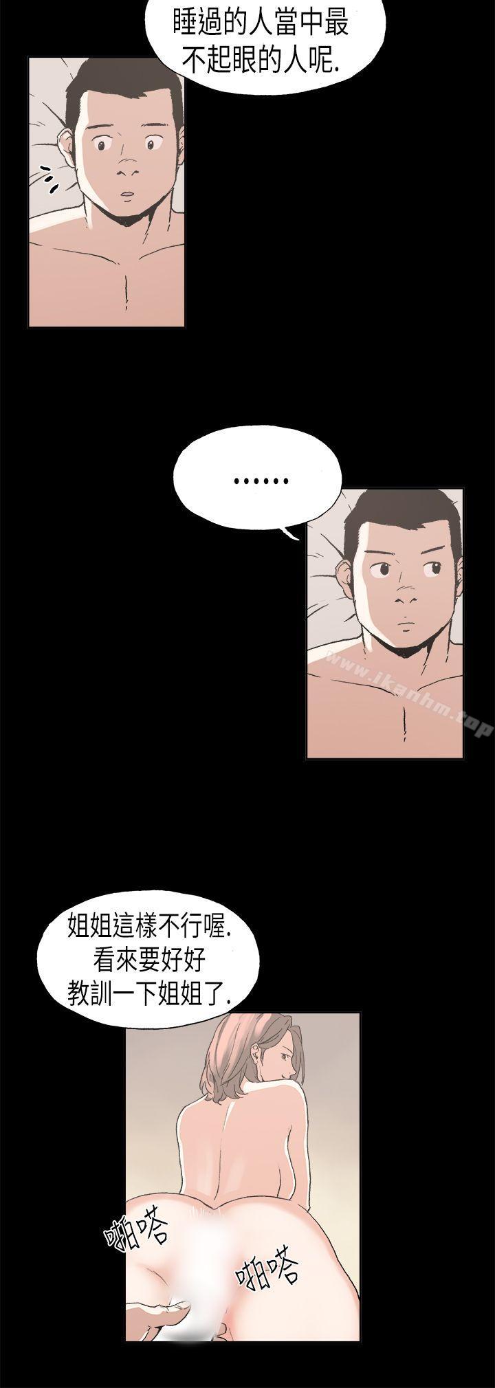 韩漫H漫画 丑闻第一季  - 点击阅读 第一季 最终话 8