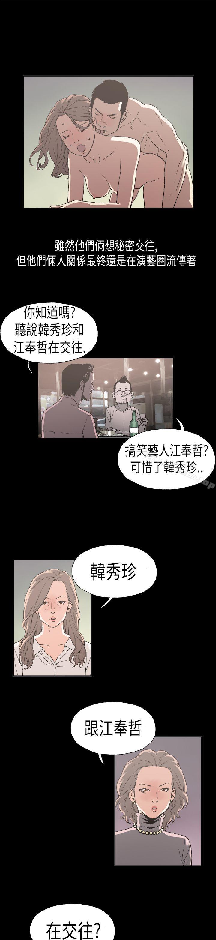 韩漫H漫画 丑闻第一季  - 点击阅读 第一季 最终话 9