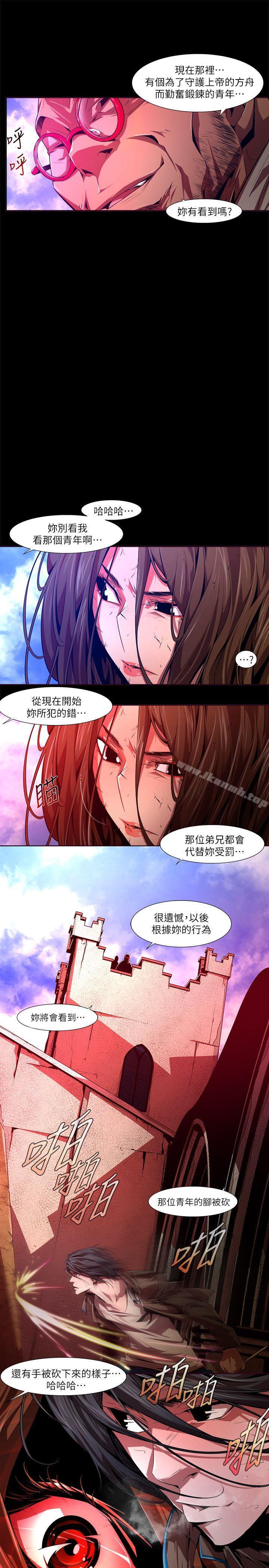 陰濕路 在线观看 第28話-純真(15) 漫画图片29