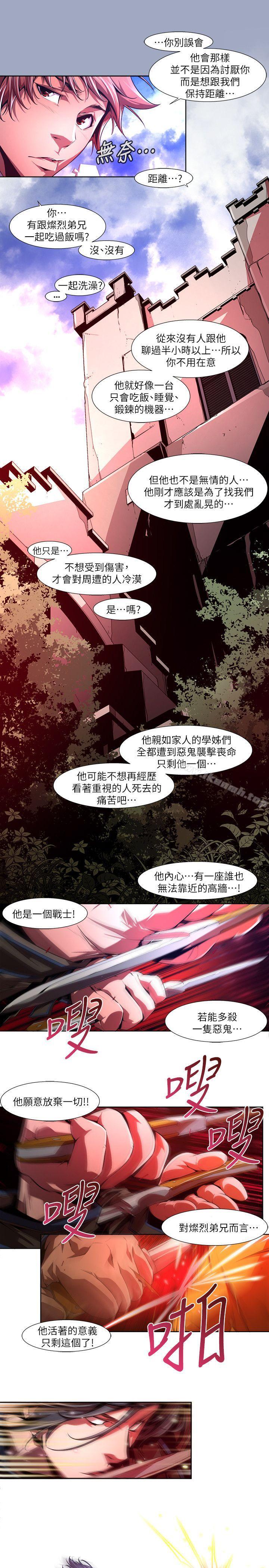 陰濕路 在线观看 第28話-純真(15) 漫画图片22