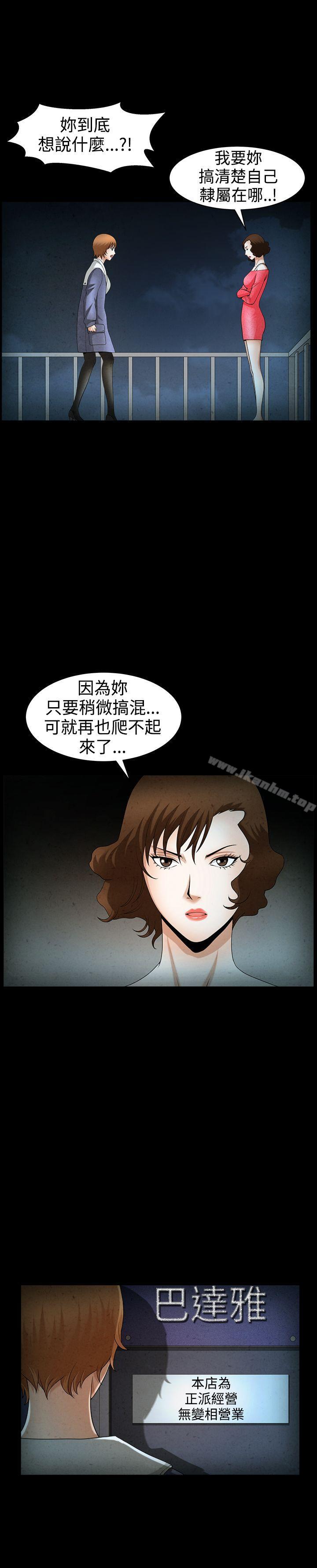 韩漫H漫画 人妻性解放3:粗糙的手  - 点击阅读 第45话 23