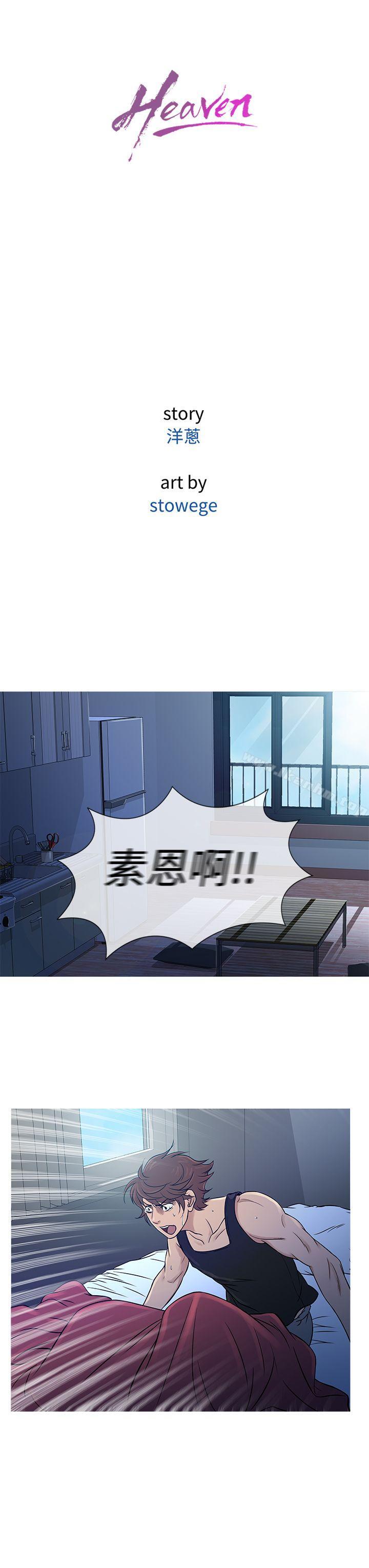 鴨王 在线观看 第55話 漫画图片19