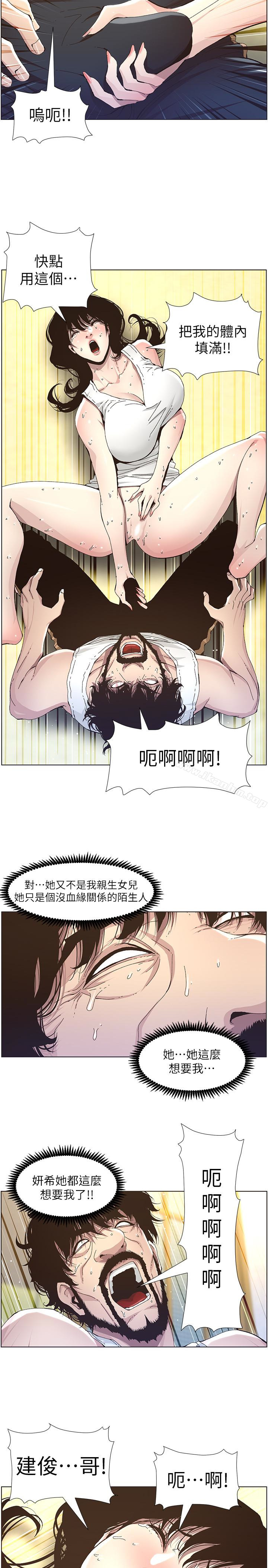 姊妹與繼父漫画 免费阅读 第34话-妍希体内既湿润又温暖 9.jpg