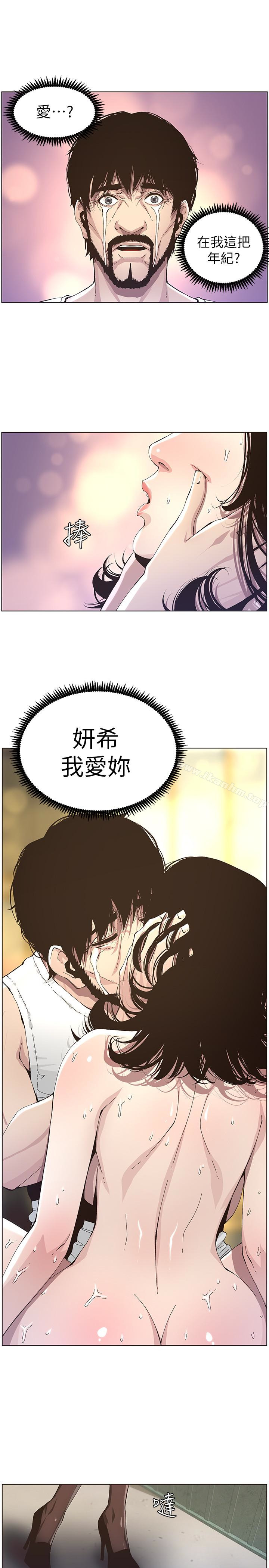 姊妹與繼父漫画 免费阅读 第34话-妍希体内既湿润又温暖 22.jpg