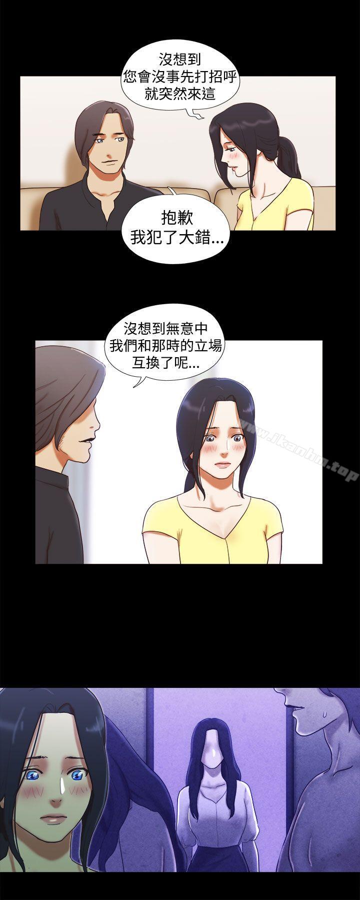 She：我的魅惑女友 在线观看 第18話 漫画图片6