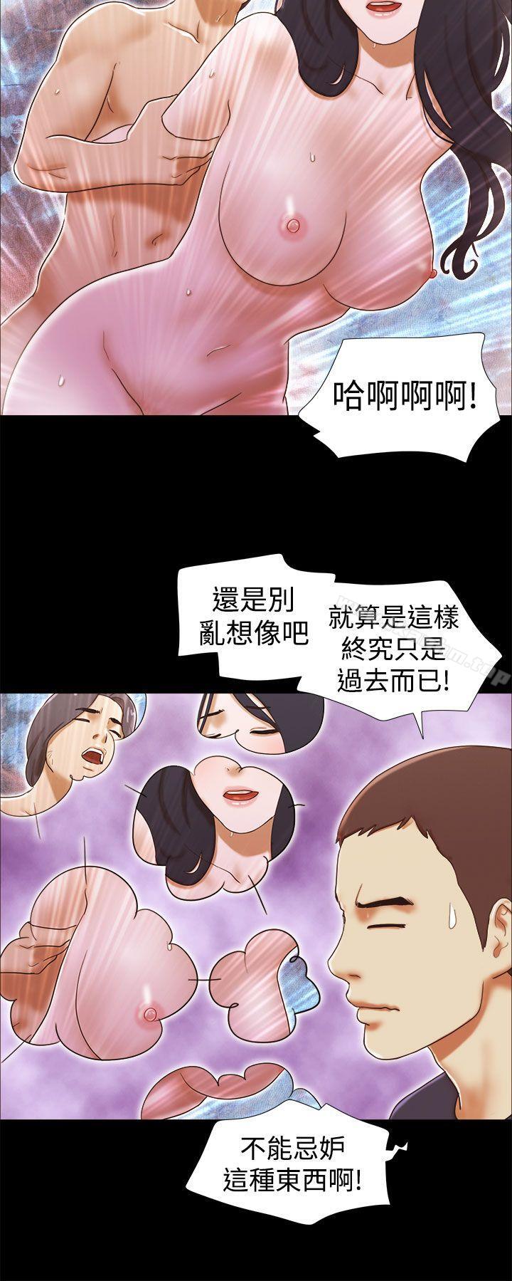 She：我的魅惑女友 在线观看 第18話 漫画图片10