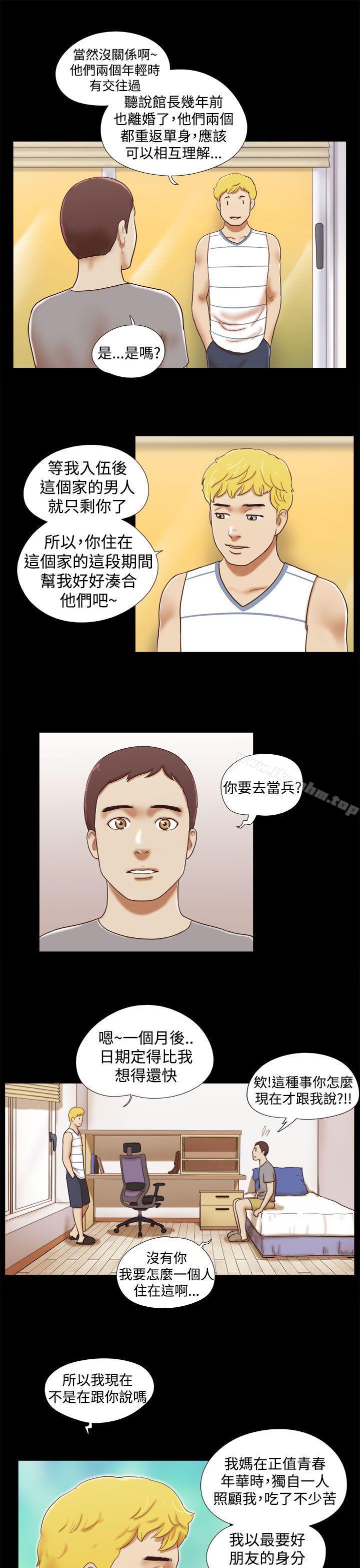 She：我的魅惑女友 在线观看 第18話 漫画图片17