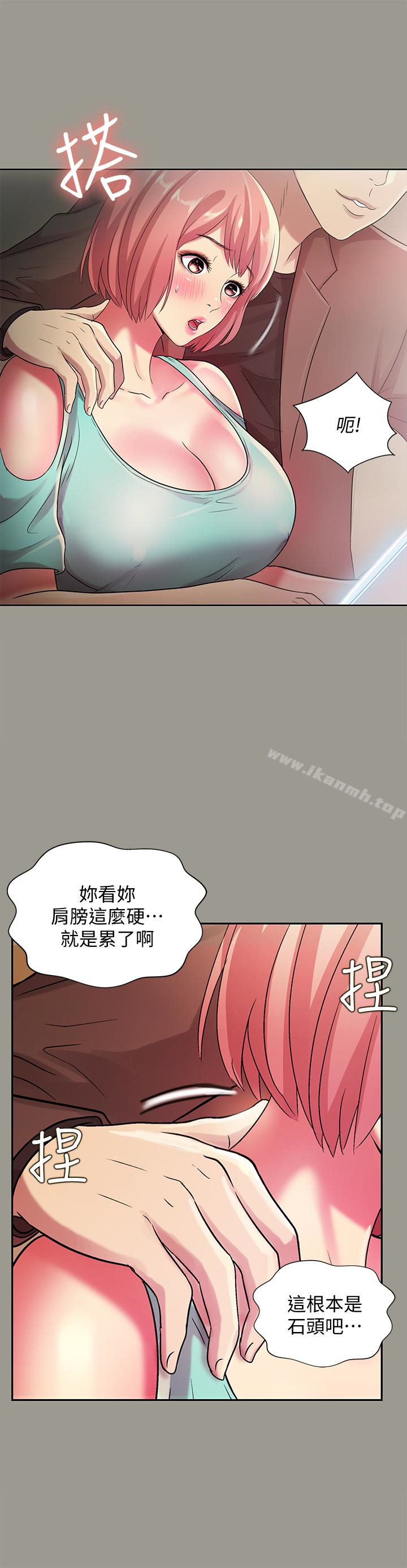 韩漫H漫画 朋友, 女朋友  - 点击阅读 第26话-恩咏的烦恼 35