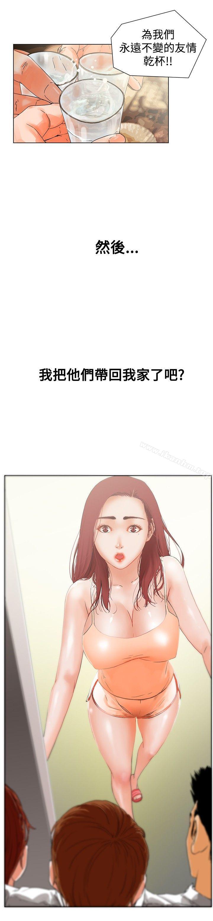 朋友的妻子：有妳在的家漫画 免费阅读 第1话 18.jpg