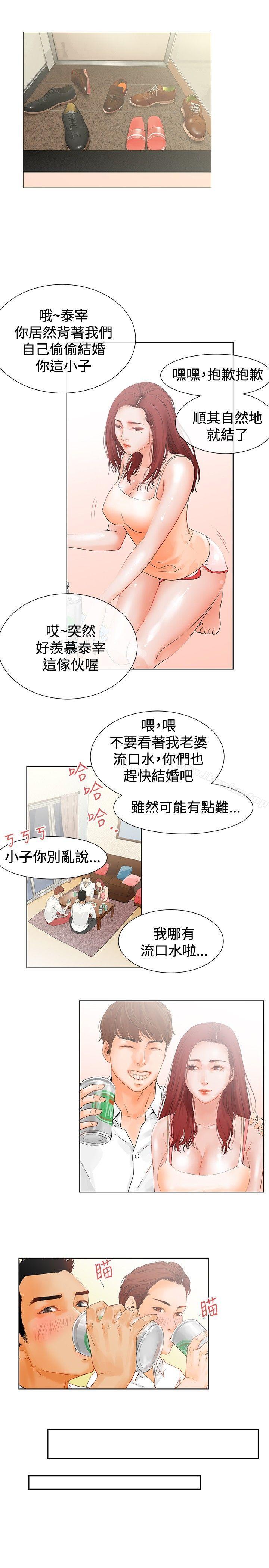 朋友的妻子：有妳在的傢 在线观看 第1話 漫画图片19