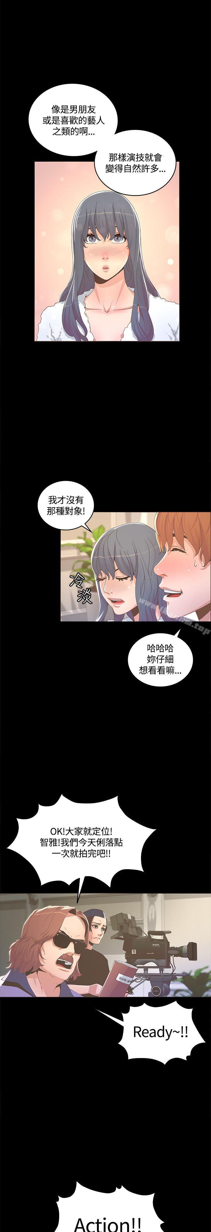 迷人的她漫画 免费阅读 第13话 8.jpg