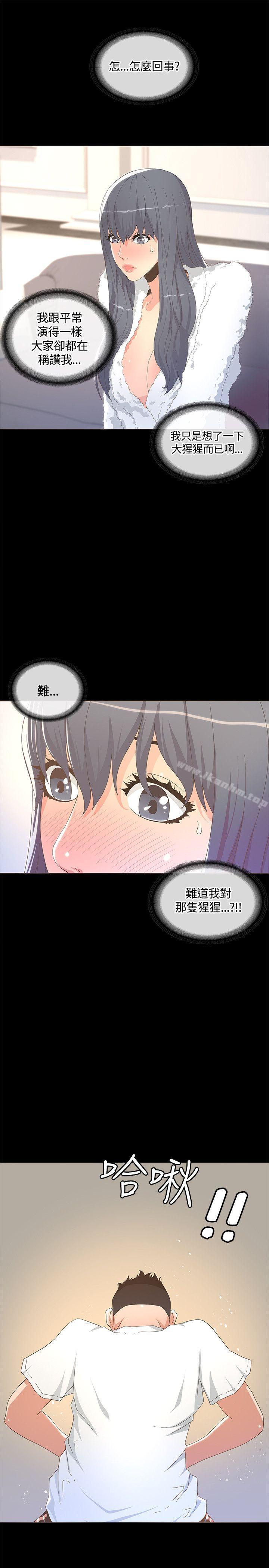 迷人的她漫画 免费阅读 第13话 22.jpg