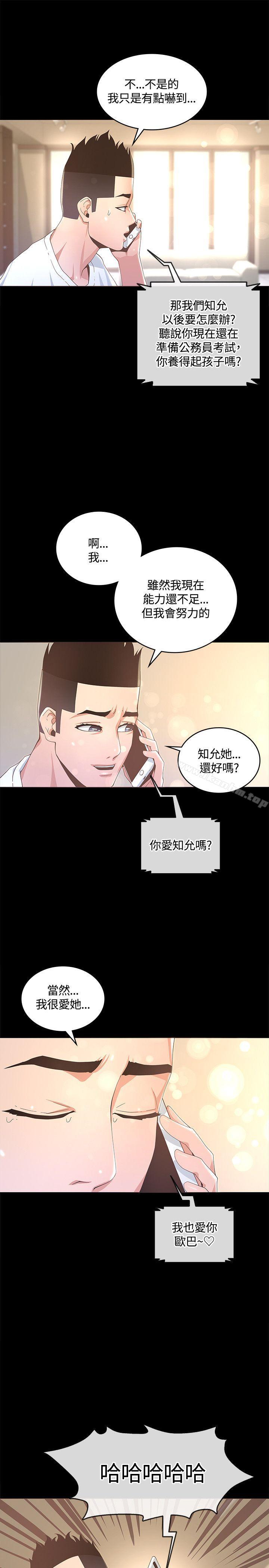 迷人的她漫画 免费阅读 第13话 28.jpg