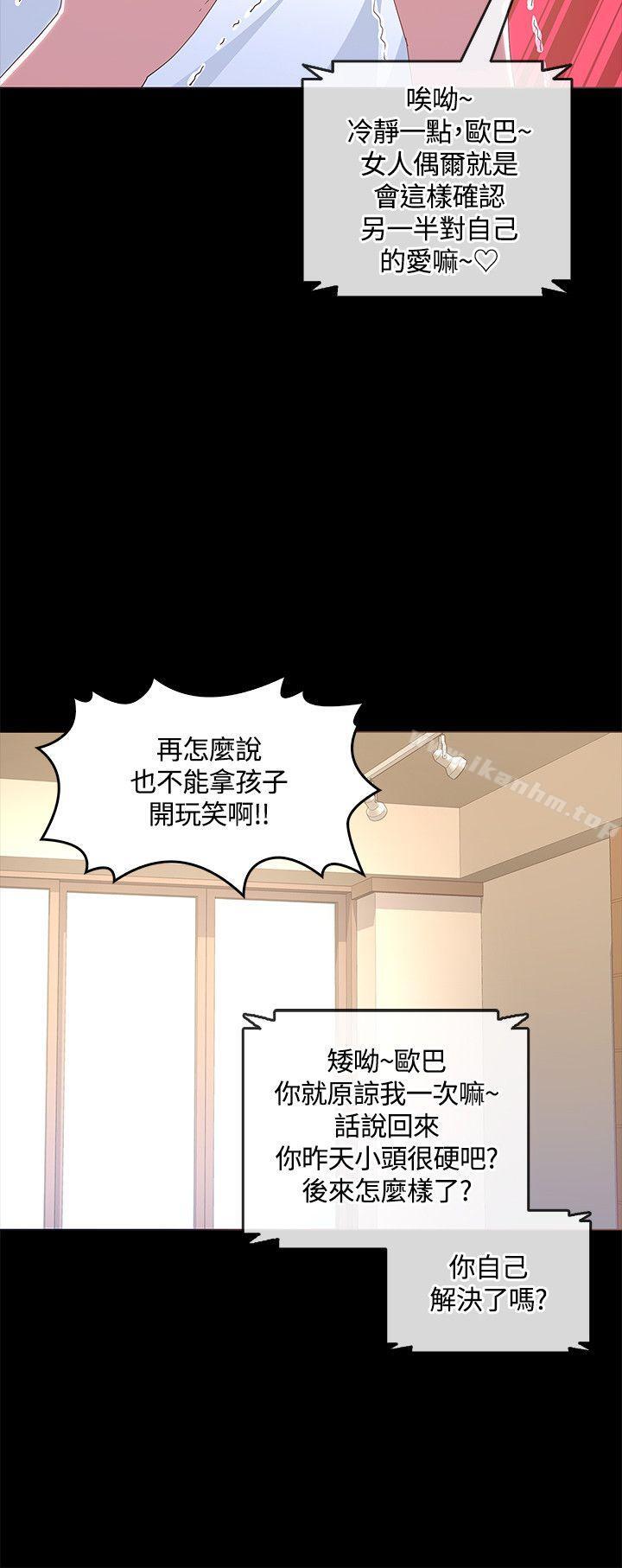 迷人的她漫画 免费阅读 第13话 30.jpg