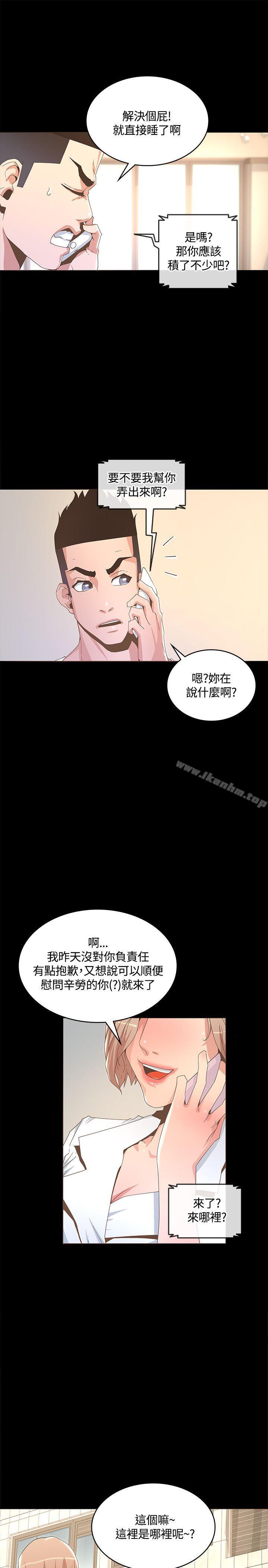 迷人的她漫画 免费阅读 第13话 31.jpg