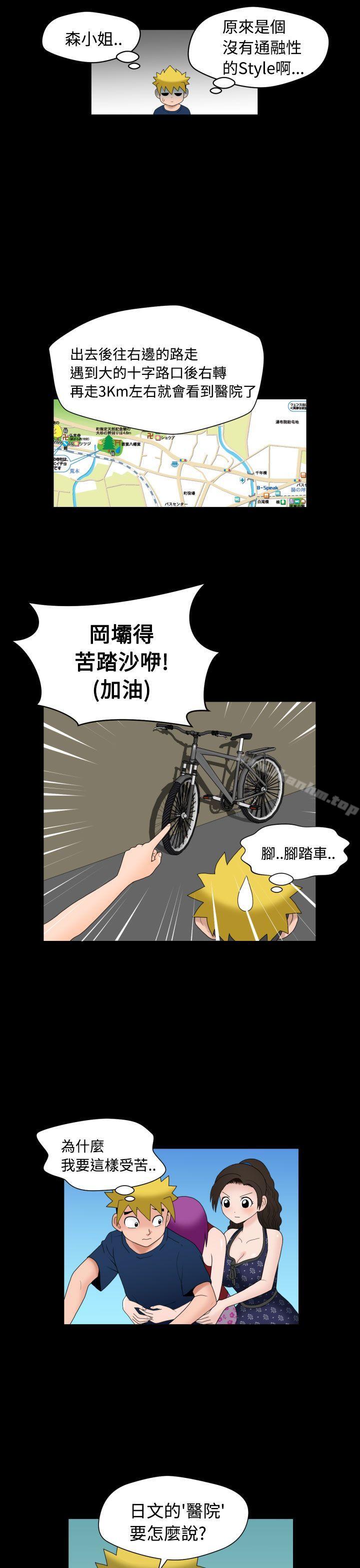 福岡的女人們 在线观看 第10話 漫画图片9