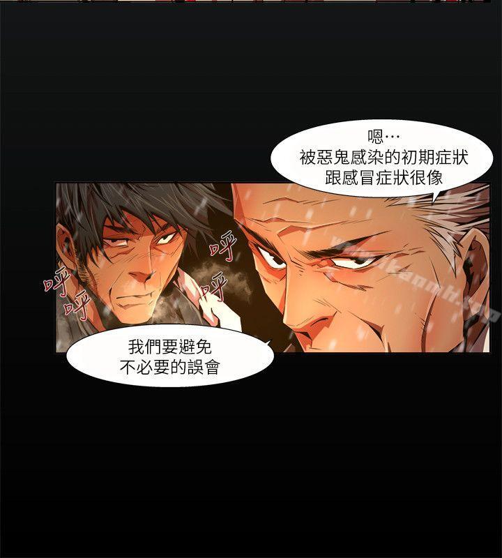 陰濕路 在线观看 第29話-純真(16) 漫画图片20