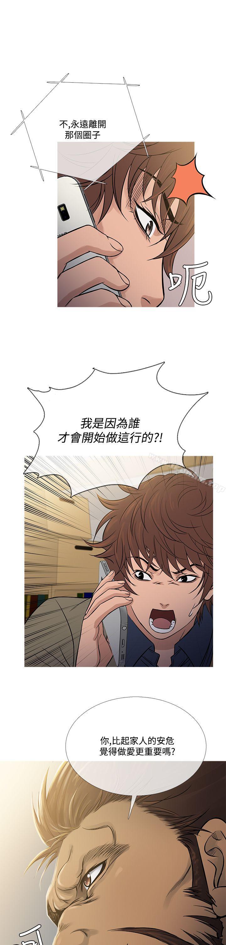 鴨王 在线观看 第56話 漫画图片17