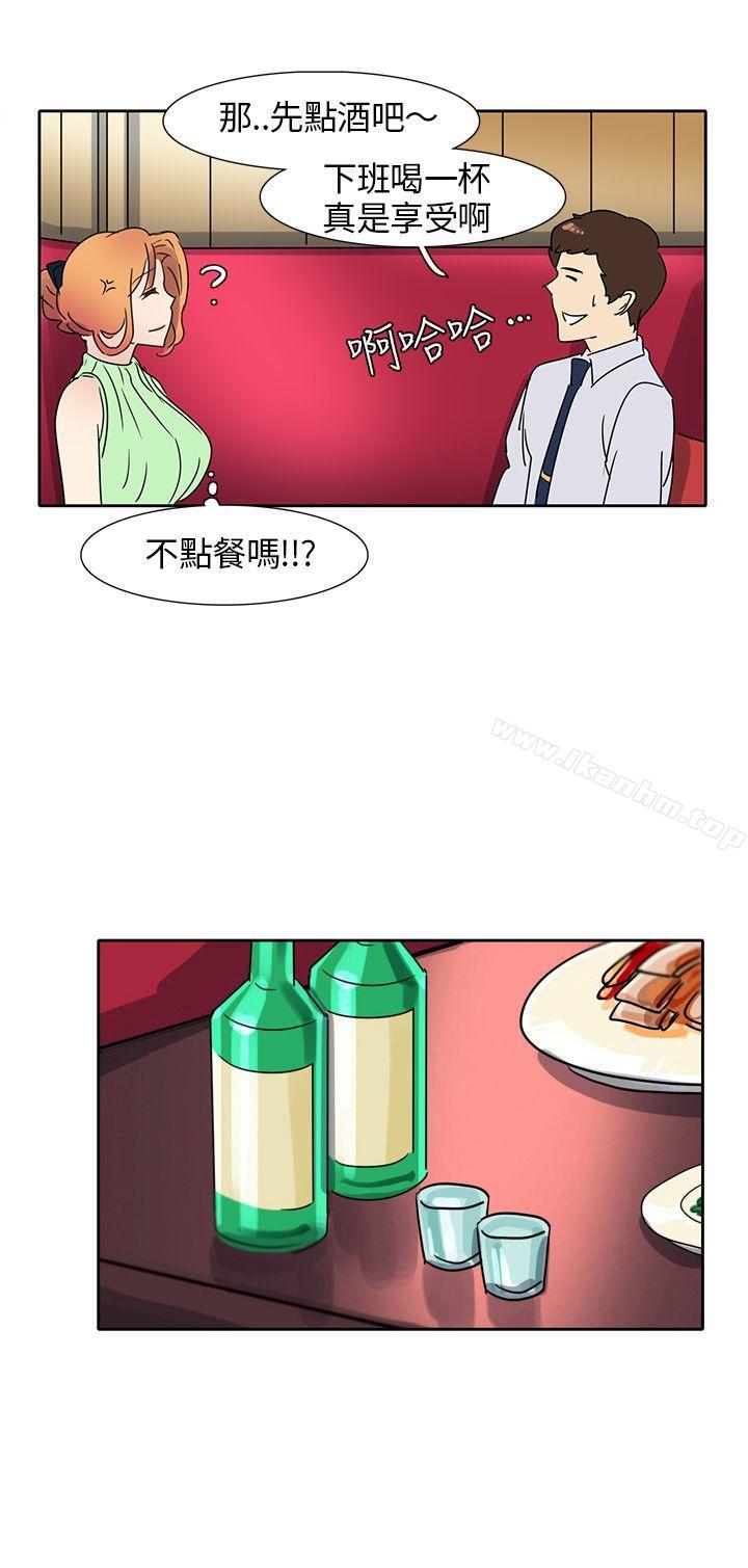 歐菲莉亞 在线观看 第10話 漫画图片8