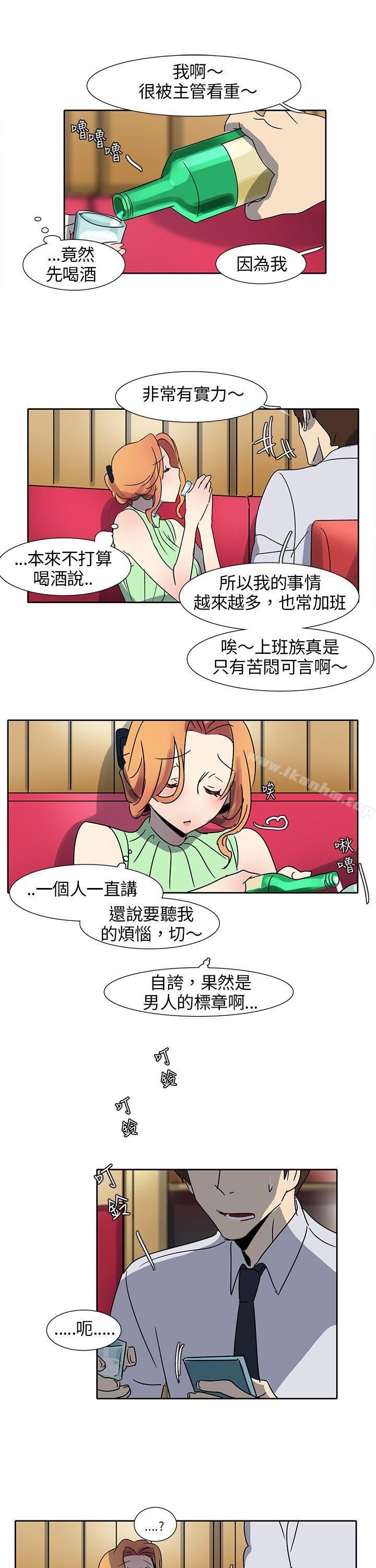 歐菲莉亞 在线观看 第10話 漫画图片9