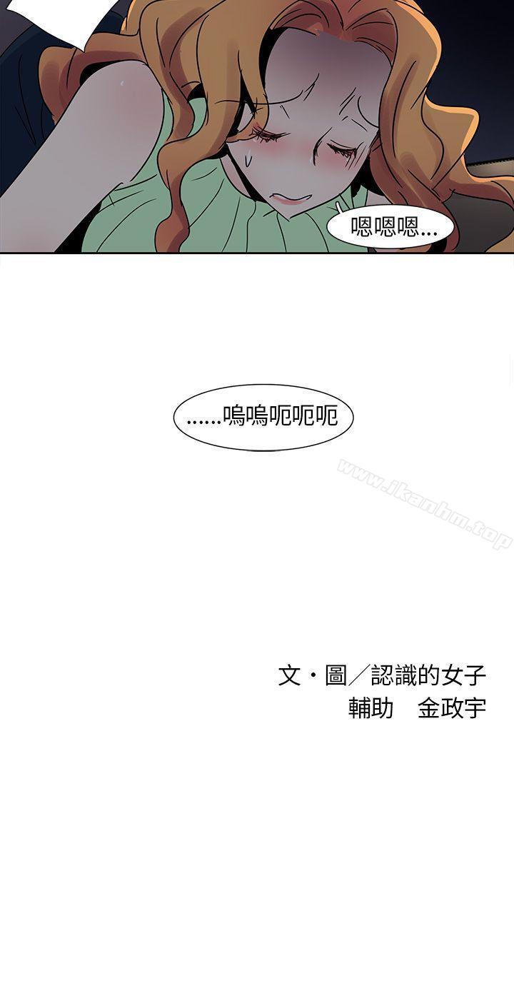 歐菲莉亞 在线观看 第10話 漫画图片20