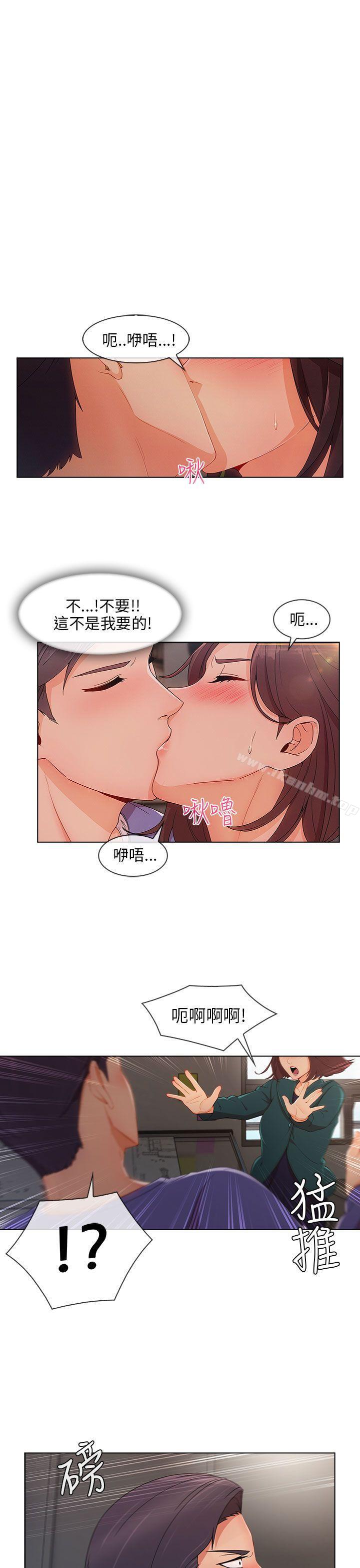 韩漫H漫画 湘亚:积极追求攻势  - 点击阅读 第26话 2