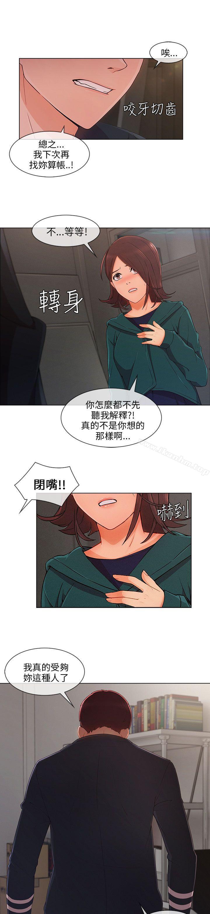 韩漫H漫画 湘亚:积极追求攻势  - 点击阅读 第26话 7