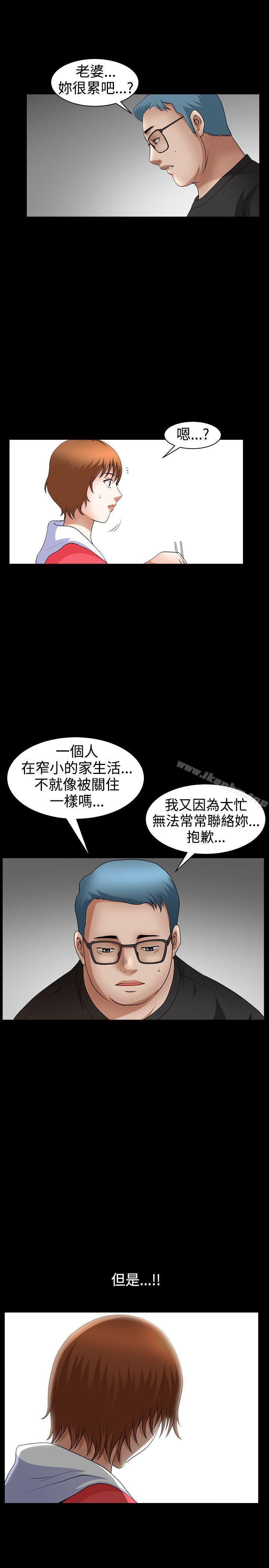 人妻性解放3:粗糙的手 在线观看 第46話 漫画图片25