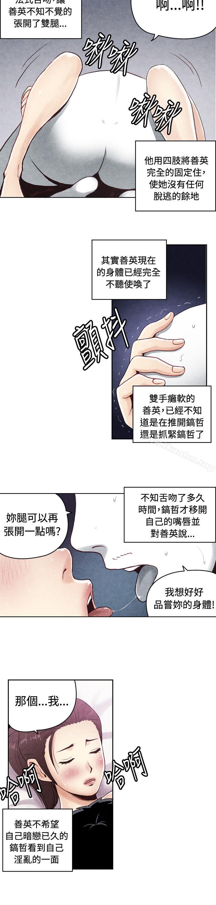 漫画韩国 生物學的女性攻略法   - 立即阅读 生物學的女性攻略法 CASE 20-2. 成為有夢想的男人吧第2漫画图片