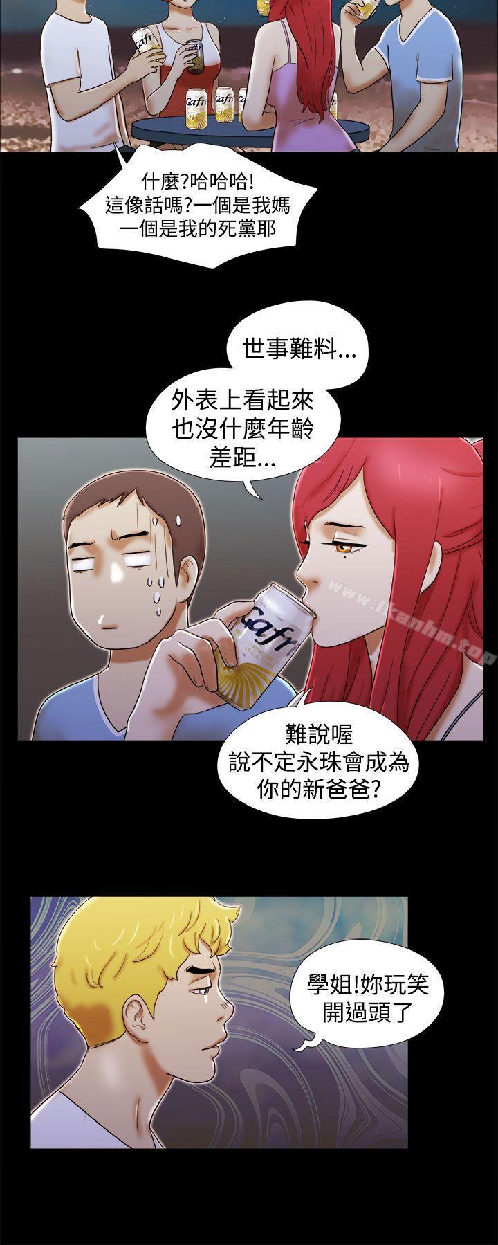 She：我的魅惑女友 在线观看 第20話 漫画图片12