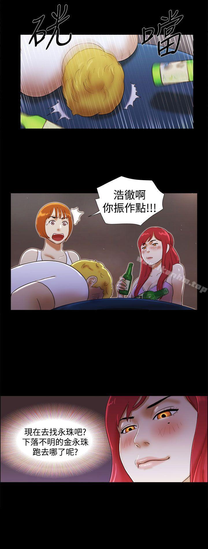 She：我的魅惑女友 在线观看 第20話 漫画图片22