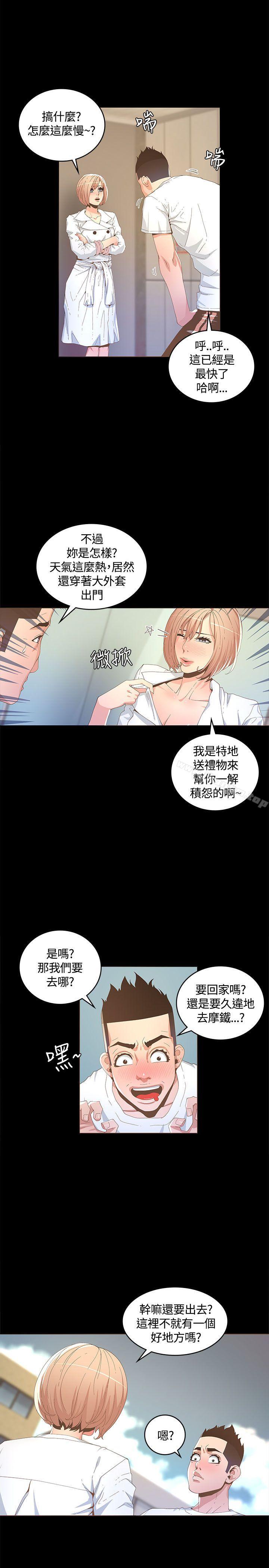 迷人的她漫画 免费阅读 第14话 4.jpg