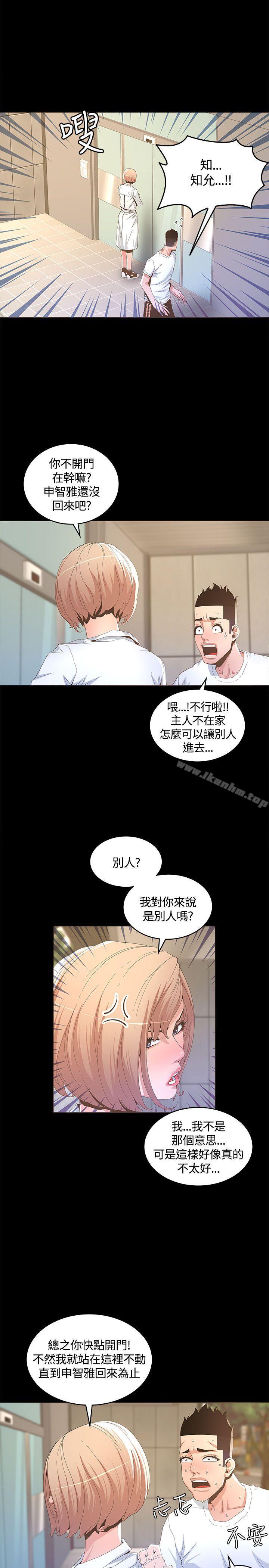 迷人的她漫画 免费阅读 第14话 5.jpg