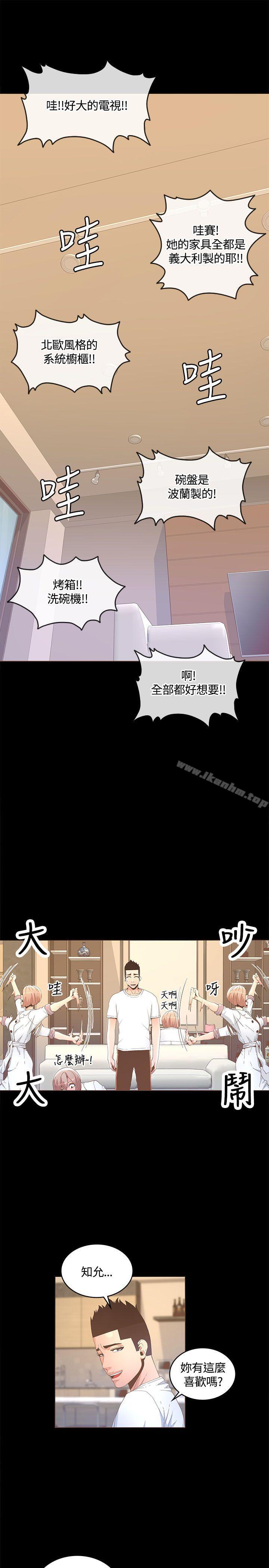 迷人的她漫画 免费阅读 第14话 10.jpg