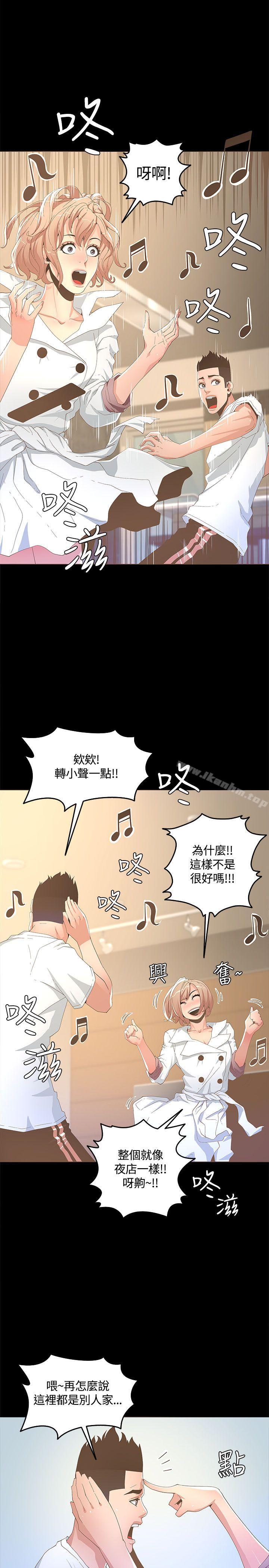 迷人的她漫画 免费阅读 第14话 12.jpg