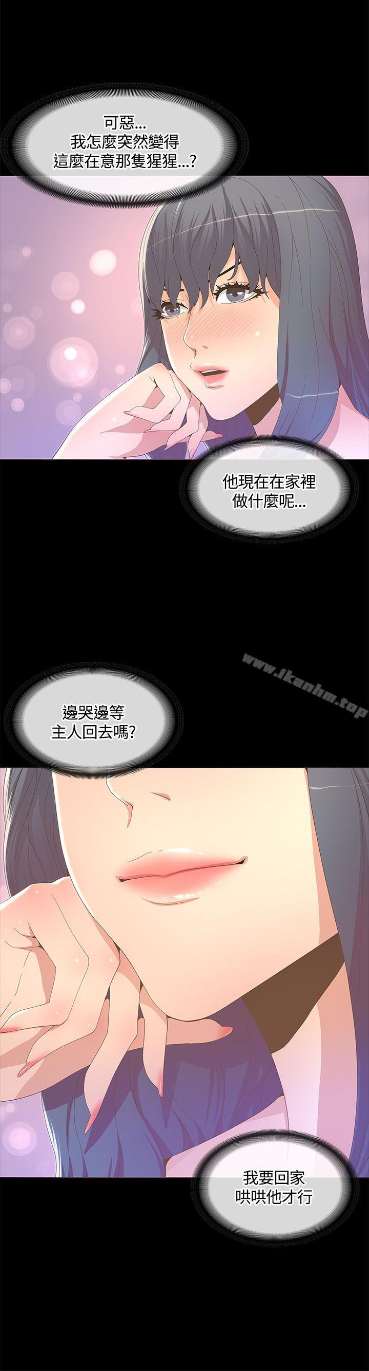 迷人的她漫画 免费阅读 第14话 23.jpg